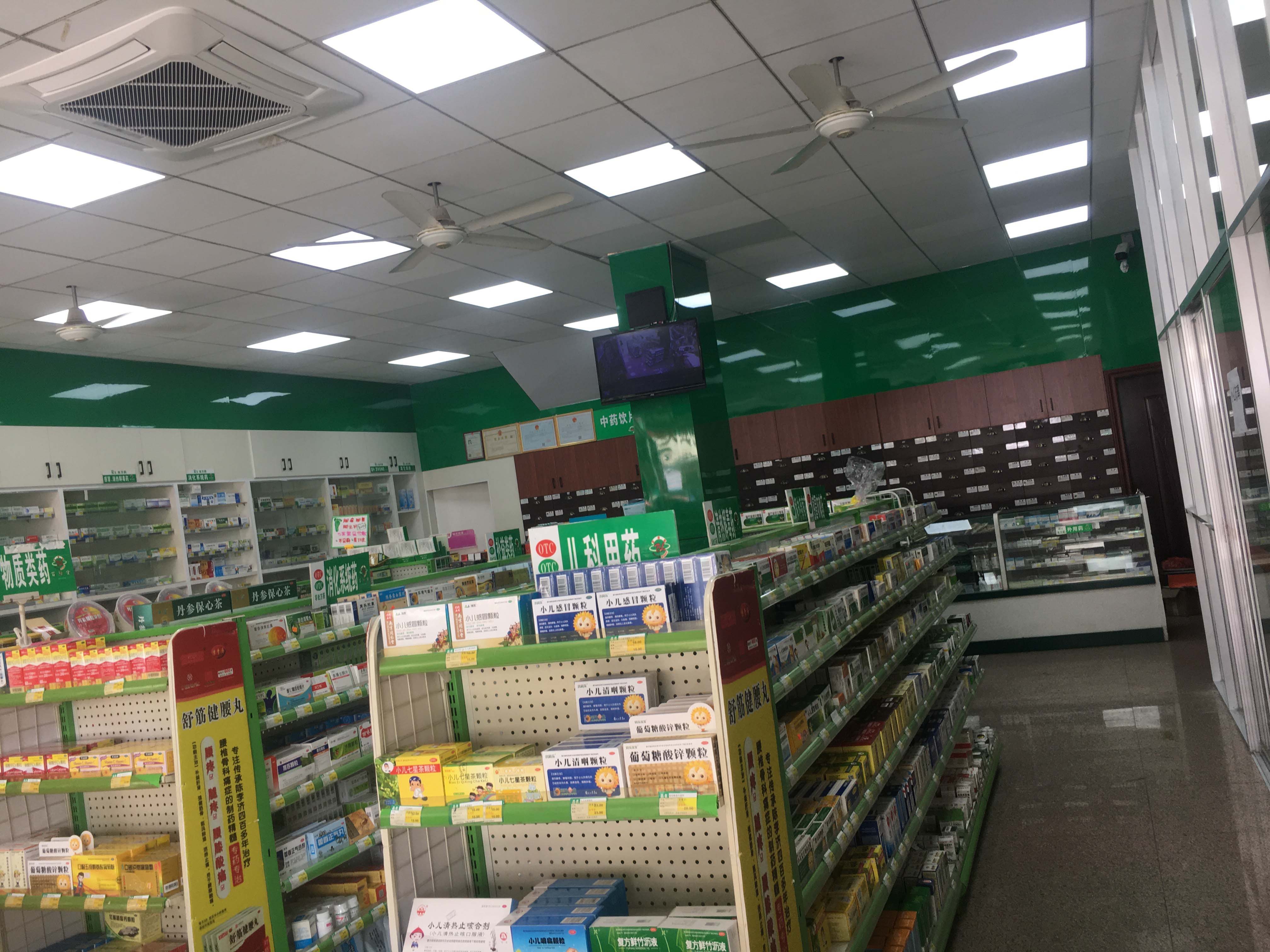 華安堂藥店
